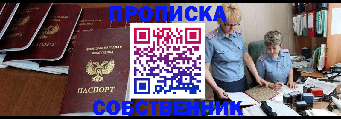 временная регистрация надежно в Тогучине