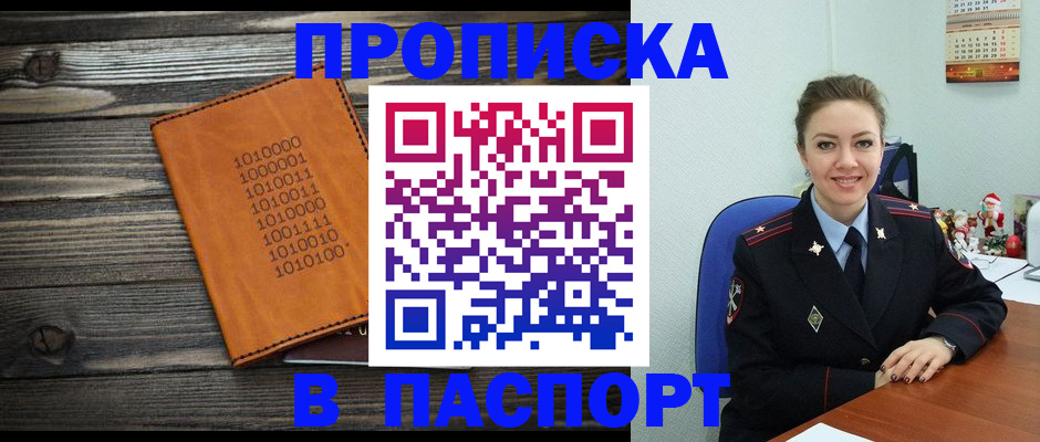 временная регистрация недорого в Тогучине