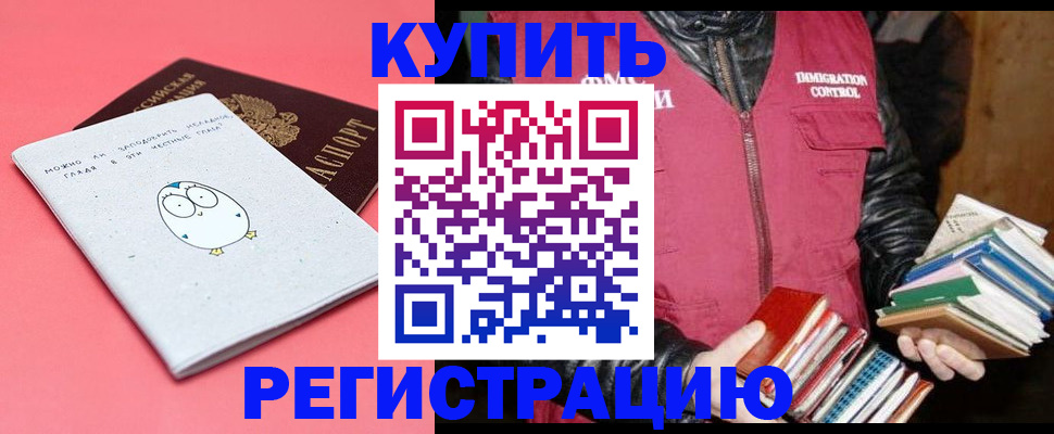 прописка для кредита в Тогучине