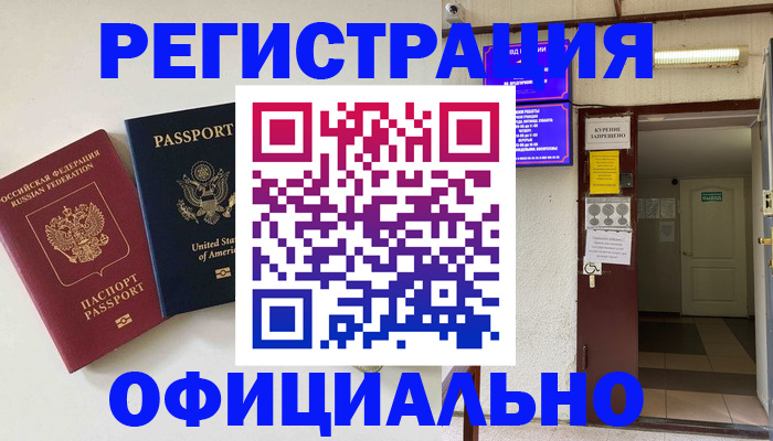 прописка ребенка в Тогучине