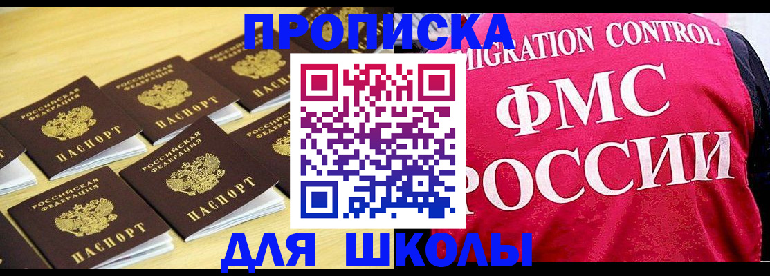 регистрация для школы в Тогучине