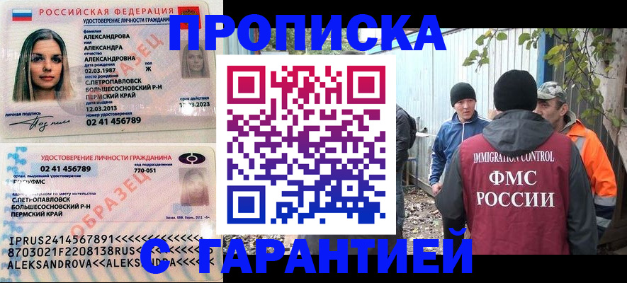 временная регистрация 2025 в Тогучине